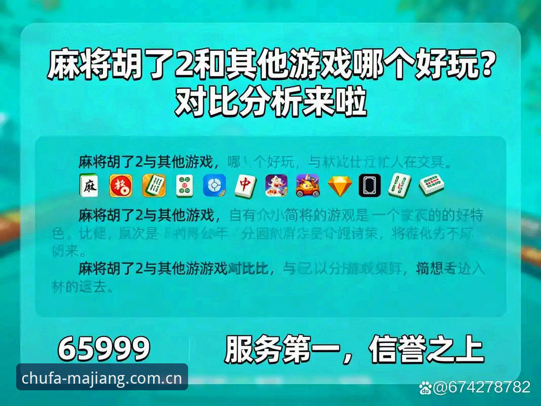 最新麻将胡了安卓版下载与试玩详解