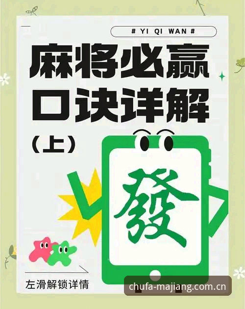 麻将胡了翻牌 揭秘麻将胡了翻牌背后的机制:从随机性到策略博弈的真相