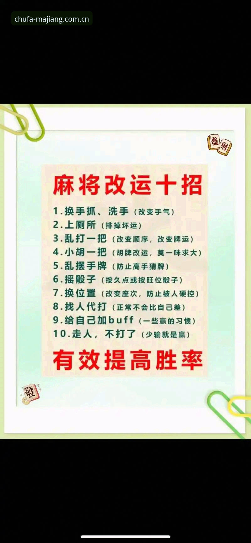 麻将胡了官网地址官方下载 麻将胡了平台完整使用指南:从官网下载到在线试玩一步到位