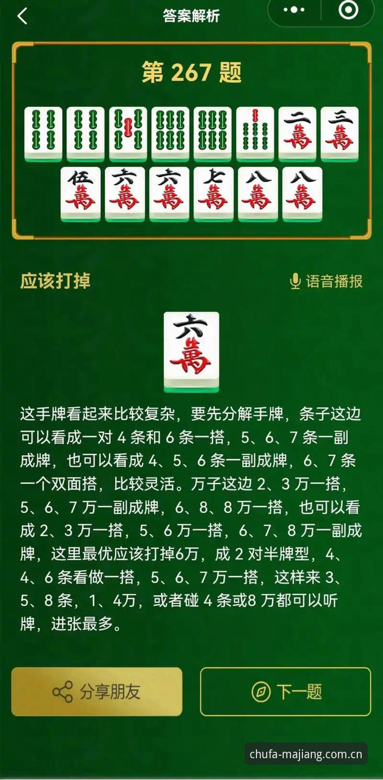 麻将胡了棋牌游戏全新版本深度解析：从下载到上手的完整指南