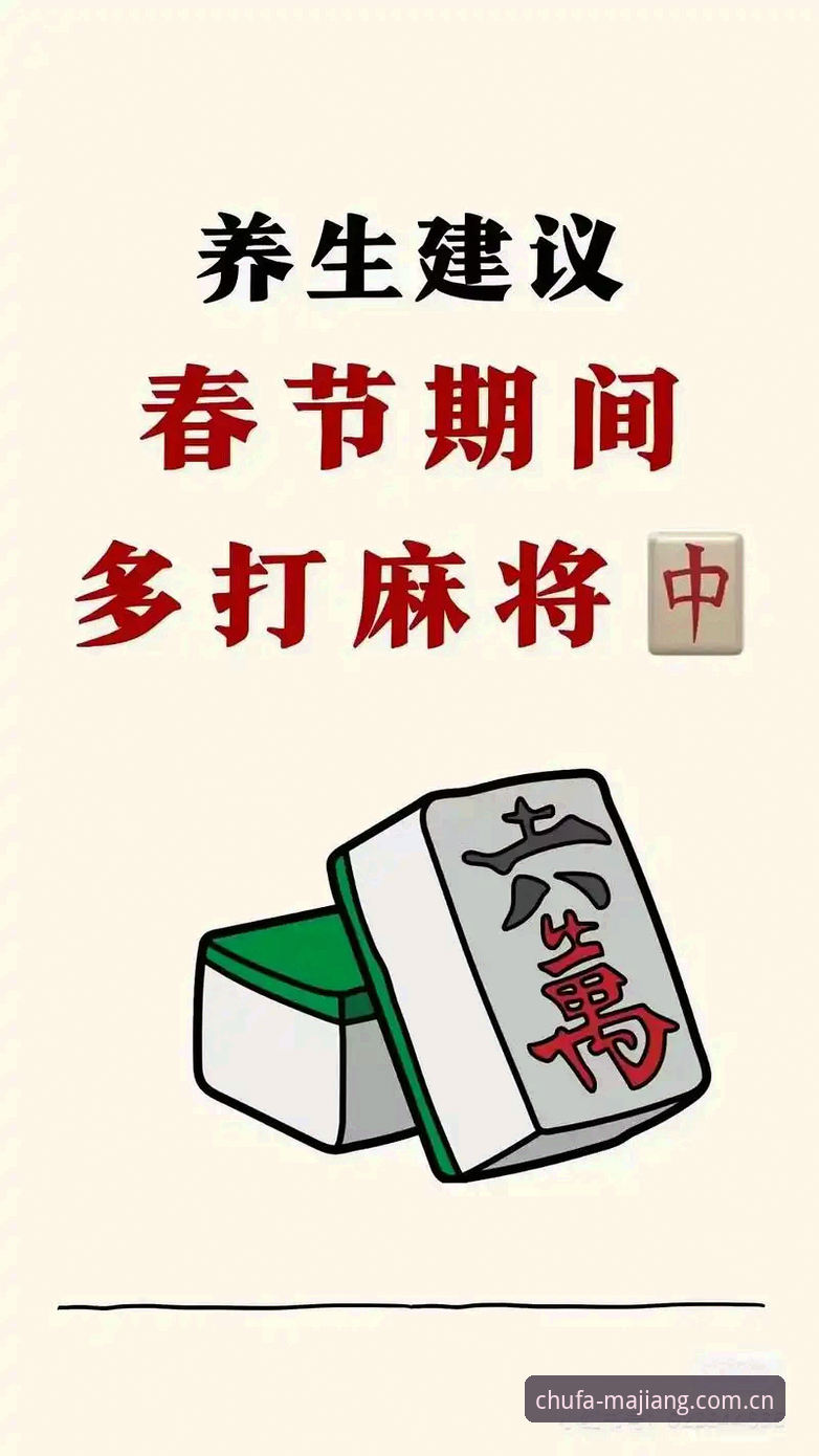麻将胡了棋牌游戏全新版本深度解析：从下载到上手的完整指南